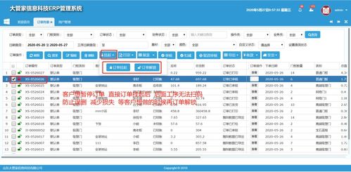 展商推荐丨管虎erp,科技赋能家居工厂降本增效