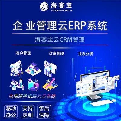 海客宝 云ERP 人脸识别考勤机 刷脸指纹密码打卡WiFi门禁一体机